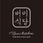 버미식당