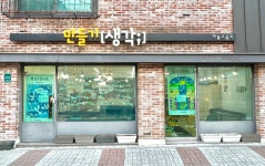만들기생각 미술교습소
