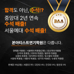 본아티스트 연기학원