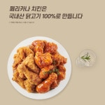 페리카나 유구점