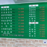 으뜸산꼼장어