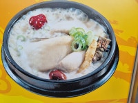 삼봉삼계탕