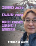 한별시스템