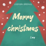 삼성영어셀레나 꽃메현대교습소