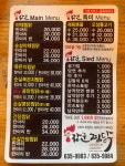 장군찜닭 진천점