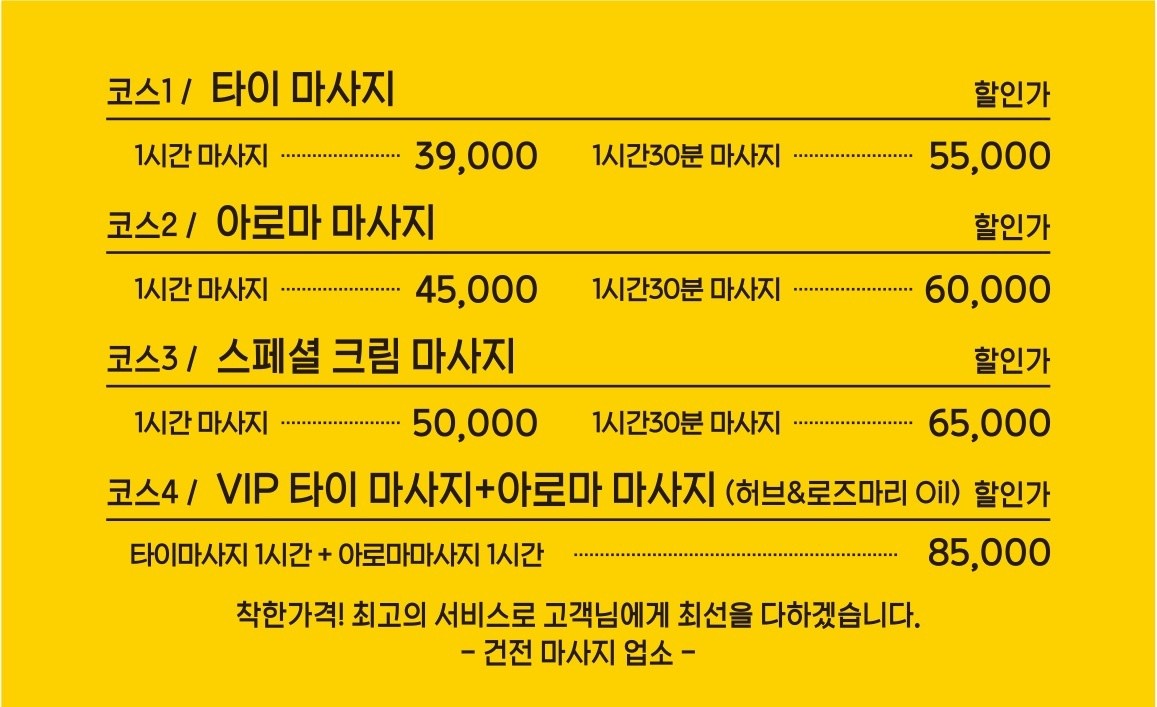 타이마사지 이미지