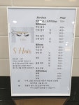 에스헤어