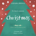 삼성영어셀레나 꽃메현대교습소