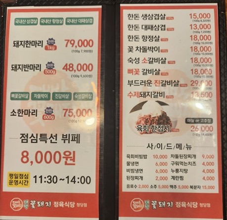 대박정육식당 이미지