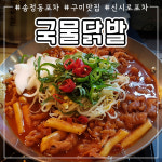 신시로포차