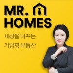 미스터홈즈부동산공인중개사사무소 울산울주센터
