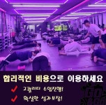 고앤고짐
