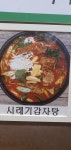 한시락