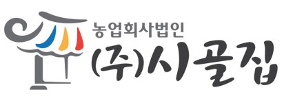 농업회사법인시골집