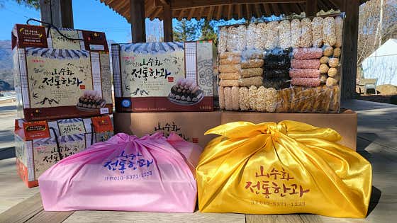산수화전통한과 사진