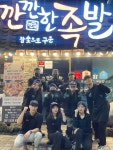 깐깐한족발 부산안락점