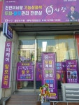 큐사랑 일산서구점