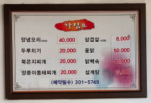 양푼이동태찌개