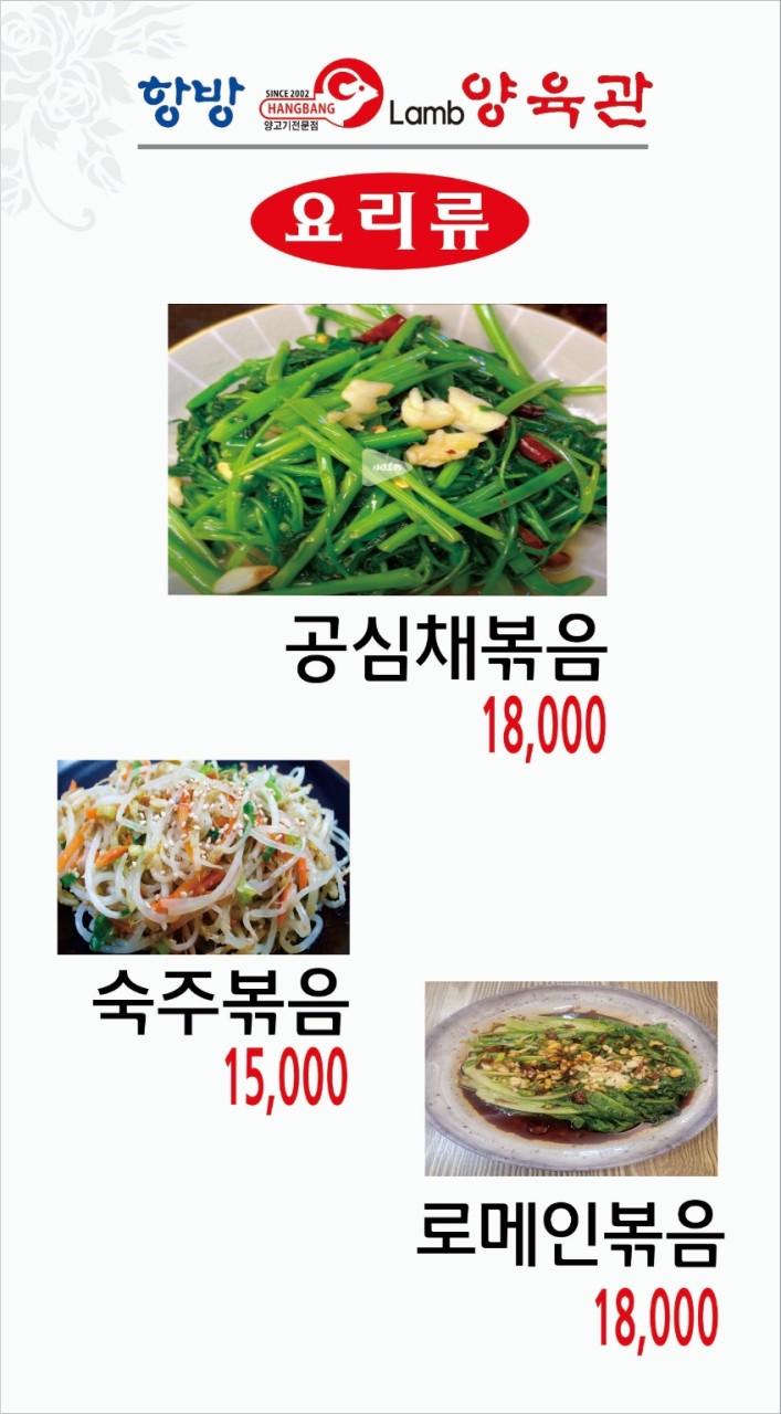 항방양육관 이미지