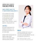 성수경희한의원