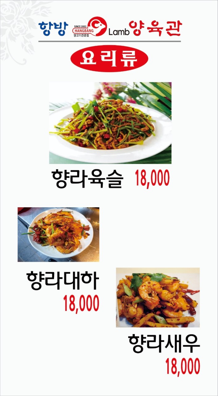항방양육관 이미지