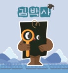 김박사
