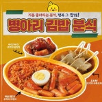 병아리김밥 명동점