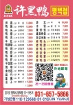 허흑오리 평택점
