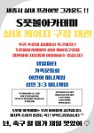 S풋볼아카데미 세종반곡점