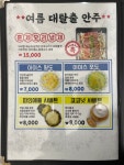 별난아재맥주 제주대정점