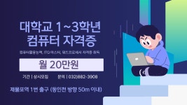 명진디지털직업전문학교