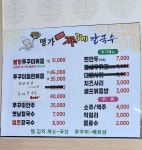 명가쭈꾸미