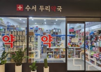수서두리약국