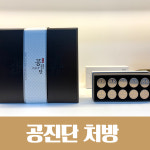365공릉차한의원