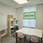 이룸공부방