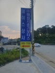 에이스상사