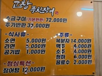고창풍천장어