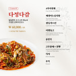 일일향 강남역3호점