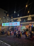 앞산 빨래터 깡이네막창