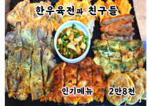 둥글둥글,포장마차
