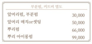 토모헤어