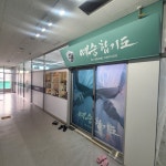 예승합기도