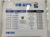 크린토피아 코인워시 광주쌍암대라수점