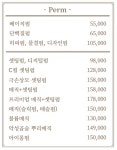 토모헤어