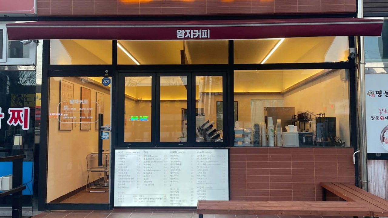 왕자커피