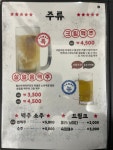 별난아재맥주 제주대정점
