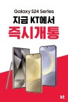KT 이화모바일 모라점