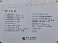 푸른숲한의원