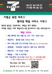 세븐일레븐 가평목동점