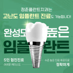 청춘플란트치과의원 춘천